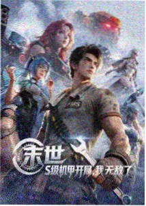蜡笔小新番外篇漫画封面